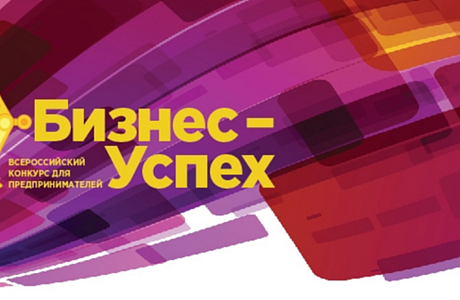 Администрация Колышлейского района сообщает о переносе всероссийского конкурса предпринимателей «Бизнес-Успех»