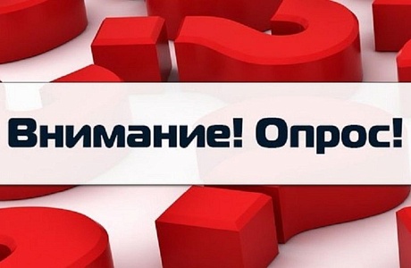 Приглашаем жителей Колышлейского района принять участие в исследовании удовлетворенности граждан, имеющих инвалидность, уровнем доступности объектов и услуг сферы торговли и общественного питания Приглашаем жителей Колышлейского района принять участие в исследовании удовлетворенности граждан, имеющих инвалидность, уровнем доступности объектов и услуг сферы торговли и общественного питания