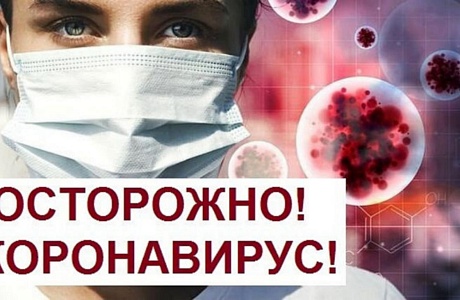 Рекомендации по профилактике новой коронавирусной инфекции (COVID-19) среди работников Рекомендации по профилактике новой коронавирусной инфекции (COVID-19) среди работников