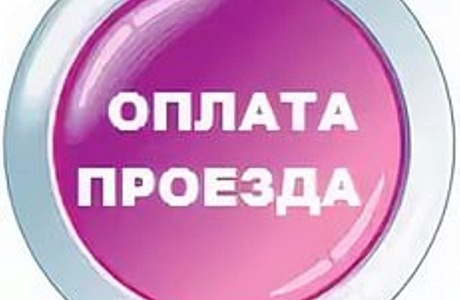Управление социальной защиты населения сообщает о проведении выплаты пособия на оплату проезда к месту проведения процедуры гемодиализа Управление социальной защиты населения сообщает о проведении выплаты пособия на оплату проезда к месту проведения процедуры гемодиализа
