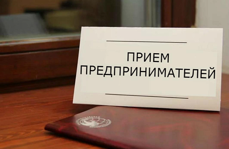 Глава Администрации Колышлейского района Александр Спирягин 17 октября 2019 года проведет личный прием предпринимателей Глава Администрации Колышлейского района Александр Спирягин 17 октября 2019 года проведет личный прием предпринимателей