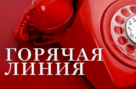 Открыта горячая линия» по вопросам оказания помощи эвакуированным из Донбасса гражданам Открыта горячая линия» по вопросам оказания помощи эвакуированным из Донбасса гражданам