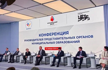 16 января в национальном центре «Россия» состоялась конференция руководителей представительных органов административных центров субъектов РФ 16 января в национальном центре «Россия» состоялась конференция руководителей представительных органов административных центров субъектов РФ