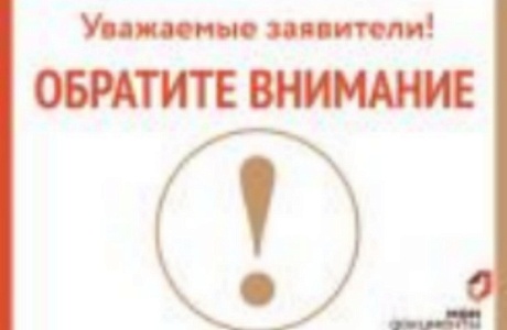 В МБУ «МФЦ Колышлейского района Пензенской области» с 26 января 2023 года   прием заявителей по оказанию государственных услуг Росреестра и выдача готовых результатов по услугам Росреестра  осуществляется исключительно по предварительной записи.