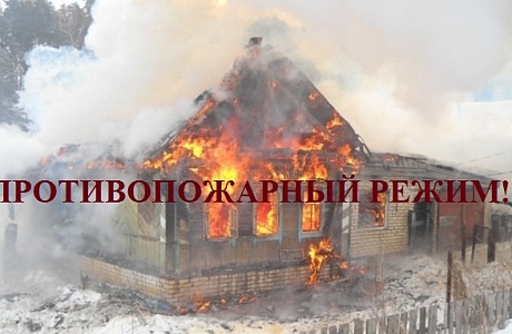 На территории Колышлейского района установлен особый противопожарный режим