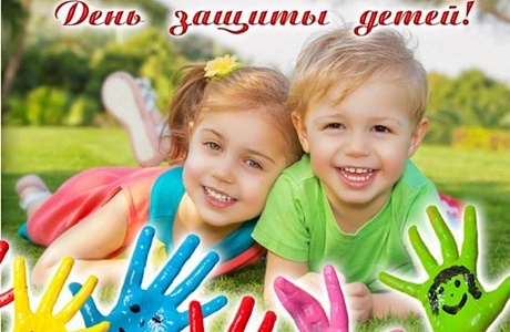Поздравление Главы Колышлейского района с Международным днём защиты детей!