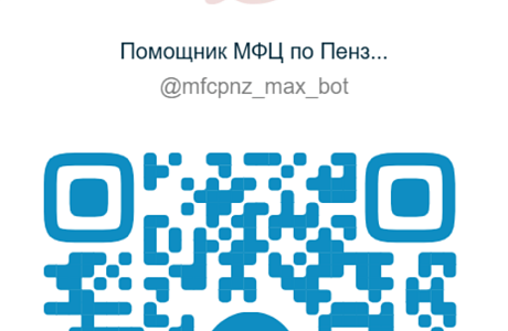 «Талон в кармане» новая цифровая функция во всех МФЦ Пензенской области «Талон в кармане» новая цифровая функция во всех МФЦ Пензенской области