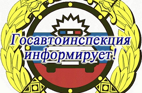 Сотрудники полиции разыскивают свидетелей и очевидцев дорожно-транспортного происшествия Сотрудники полиции разыскивают свидетелей и очевидцев дорожно-транспортного происшествия