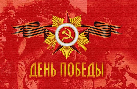 Программа мероприятий,  посвященных 78-й годовщине Победы в Великой Отечественной войне,  в р.п.Колышлей