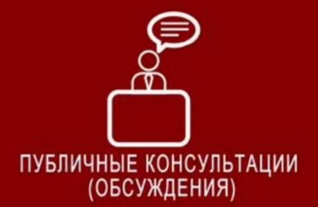 Администрация Колышлейского района информирует о проведении в период с 16 марта 2020 г. по 09 апреля 2020 г. публичных консультаций Администрация Колышлейского района информирует о проведении в период с 16 марта 2020 г. по 09 апреля 2020 г. публичных консультаций