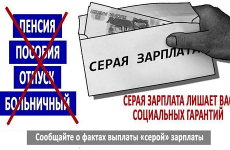 Неформальная занятость: последствия для работников Неформальная занятость: последствия для работников