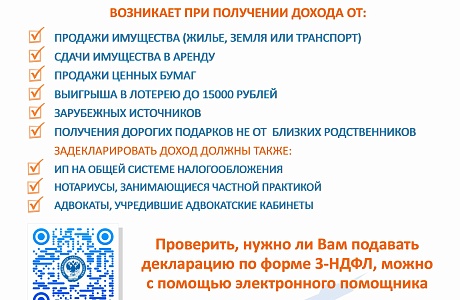 Управление Федеральной налоговой службы по Пензенской области напоминает Управление Федеральной налоговой службы по Пензенской области напоминает