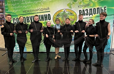 Группа "Грация" образцового хореографического коллектива "Элегия" принимали участие в международном конкурсе "Соловушкино раздолье"