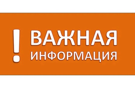 Администрация Колышлейского района информирует 