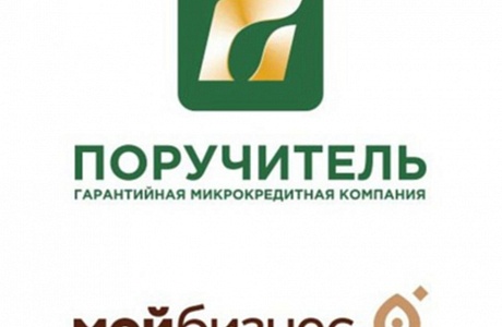 АО МКК «Поручитель» в рамках государственной поддержки развития бизнеса осуществляет выдачу микрозаймов на льготных условиях