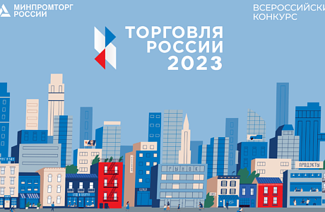 Уважаемые предприниматели, осуществляющие деятельность в сфере торговли и общественного питания