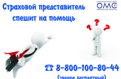 Проблема решается в пользу пациента Проблема решается в пользу пациента