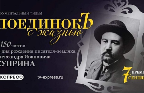Просмотр документального фильма телеканала « Экспресс» «Поединок с жизнью» для обучающихся 8-11 классов МОУ СОШ №1 р.п.Колышлей состоялся с 19 по 23 октября 2020 года. Просмотр документального фильма телеканала « Экспресс» «Поединок с жизнью» для обучающихся 8-11 классов МОУ СОШ №1 р.п.Колышлей состоялся с 19 по 23 октября 2020 года.