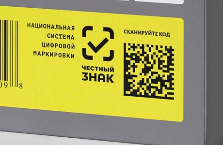 Информация для юридических лиц и предпринимателей, осуществляющих розничную продажу товаров, подлежащих обязательной маркировке средствами идентификации