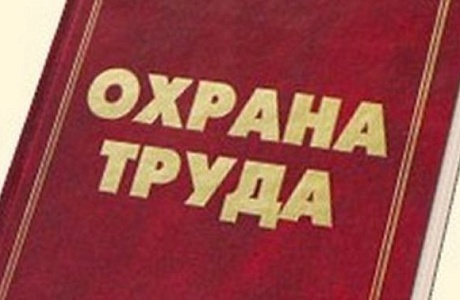 Информация по охране труда  за 2017 год