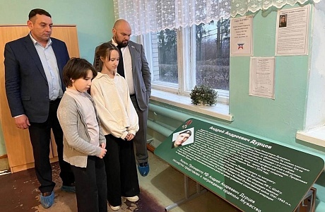 Открытие «Парты Героя» Андрею Дурцеву, погибшему в ходе СВО, состоялось 25 ноября в селе Крутец Колышлейского района.
