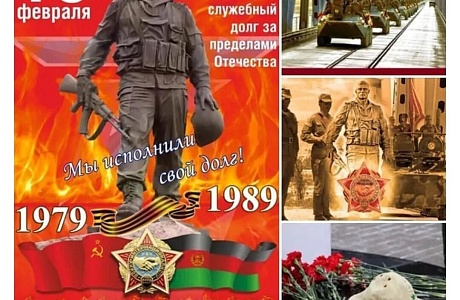 •	15 февраля день Вывода Советских войск из Афганистана, в этот день в краеведческом музее прошёл час общения