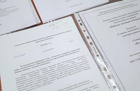 Завершился муниципальный этап конкурса творческих работ обучающихся в общеобразовательных учреждения Колышлейского района 