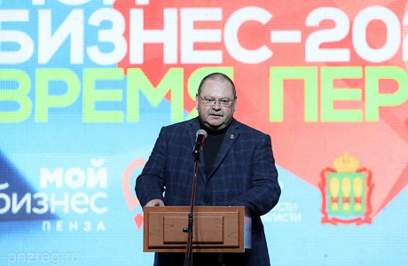 Делегация Колышлейского района 26 мая 2022 года приняла участие в региональном Форуме «Мой бизнес 2022. Время перемен» в Пензе Делегация Колышлейского района 26 мая 2022 года приняла участие в региональном Форуме «Мой бизнес 2022. Время перемен» в Пензе