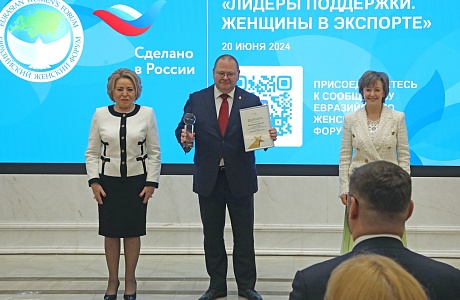 Губернатору вручили награду за победу Пензенской области в конкурсе «Лидеры поддержки. Женщины в экспорте»
