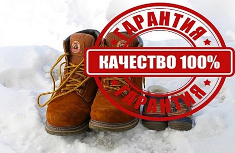 Гарантийный срок при покупке сезонной обуви