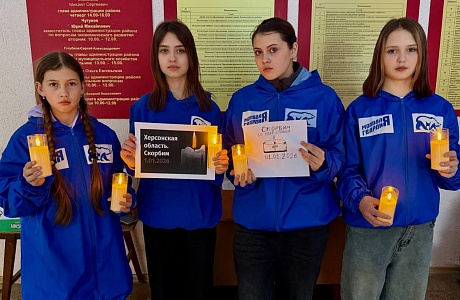 Молодогвардейцы почтили память жертв террористического удара ВСУ по Херсонской области