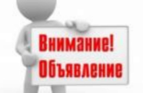 Функциональность ФГИС ЕГРН будет временно приостановлена с 20:00 8 мая 2024 года по 19:00 12 мая 2024 года 