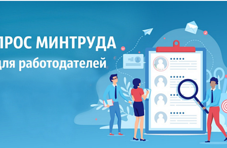 Вниманию работодателей Пензенской области!