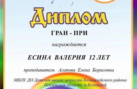 В городе Кузнецке завершился 18 Всероссийский конкурс детского рисунка "Волшебный родничок",посвященный году семьи