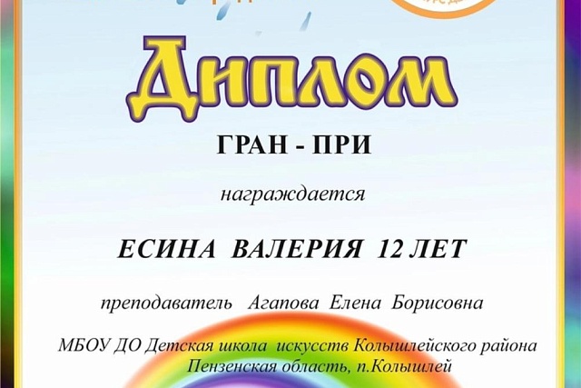 В городе Кузнецке завершился 18 Всероссийский конкурс детского рисунка "Волшебный родничок",посвященный году семьи