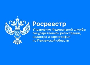 Повышение капитализации территории Пензенской области – наша приоритетная задача!