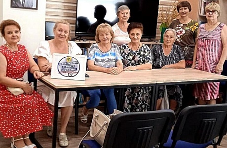 Участники Центра общения старшего поколения 15 августа провели необычную сессию с практикующим психологом