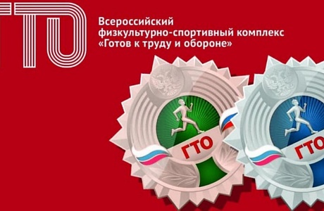 21 июня 2023 года состоялось заседание конкурсной комиссии конкурса на лучшую организацию работы по выполнению нормативов на знаки отличия ВФСК «Готов к труду и обороне» 