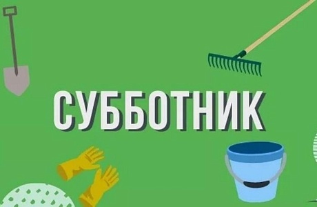В Колышлейском районе 7 июня 2025 года объявлен субботником по благоустройству и санитарной очистке населенных пунктов В Колышлейском районе 7 июня 2025 года объявлен субботником по благоустройству и санитарной очистке населенных пунктов