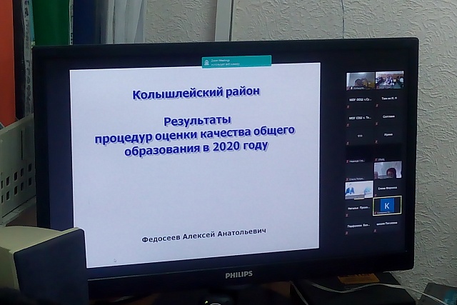9 февраля 2021 года для педагогов Колышлейского района Министерством образования Пензенской области, был проведен дистанционный муниципальный семинар - совещание