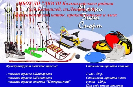 Уважаемые жители и гости Колышлейского района! Уважаемые жители и гости Колышлейского района!