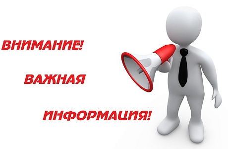 Администрация Колышлейского района доводит до хозяйствующих субъектов сферы потребительского рынка, следующие рекомендации