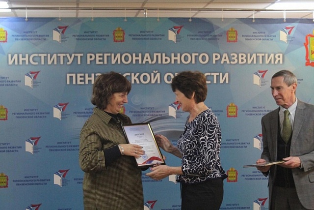 31 октября в Институте регионального развития Пензенской области состоялось подведение итогов регионального методического конкурса 31 октября в Институте регионального развития Пензенской области состоялось подведение итогов регионального методического конкурса