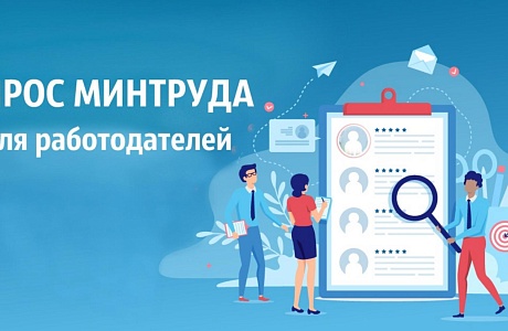 Вниманию работодателей Пензенской области Вниманию работодателей Пензенской области