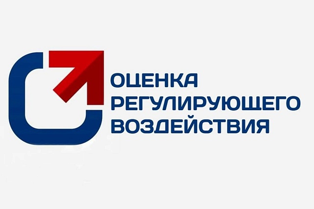 Администрация Колышлейского района информирует о проведении в период с 15 мая 2025 г. по 29  мая 2025 года публичных консультаций 