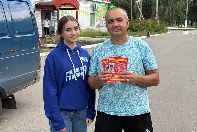 Акция «Стоп Мошенники»