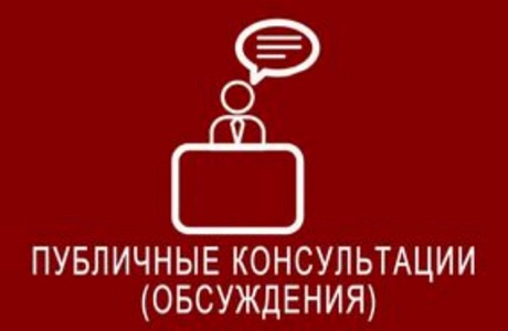 Администрация Колышлейского района информирует о проведении в период с 01 по 25 ноября 2022 г. публичных консультаций Администрация Колышлейского района информирует о проведении в период с 01 по 25 ноября 2022 г. публичных консультаций