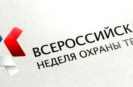 Всероссийское тестирование по охране труда прошло на ВНОТ-2025 Всероссийское тестирование по охране труда прошло на ВНОТ-2025