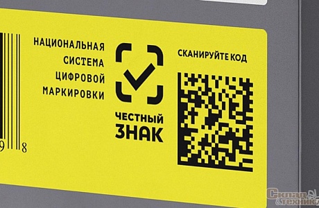 Информация для руководителей предприятий торговли!