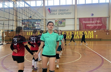 В ФОКе «Мечта» с.Малая Сердоба 14 октября 2024 года прошёл зональный этап Первенства Пензенской области по волейболу среди девушек